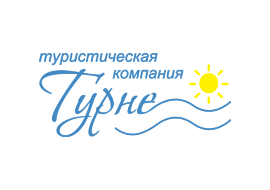Туристическая компания «Турне»