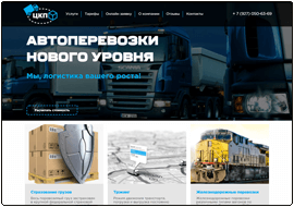 Центр контецнерных перевозок - 24fura.ru