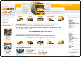 Виртуальный авторынок